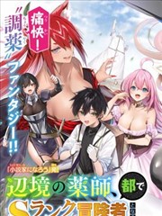 工作细胞LADY漫画 第07话 激素信使封面